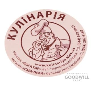Самоклеюча етикетка для кулинаріі з друком логотипа фотографія