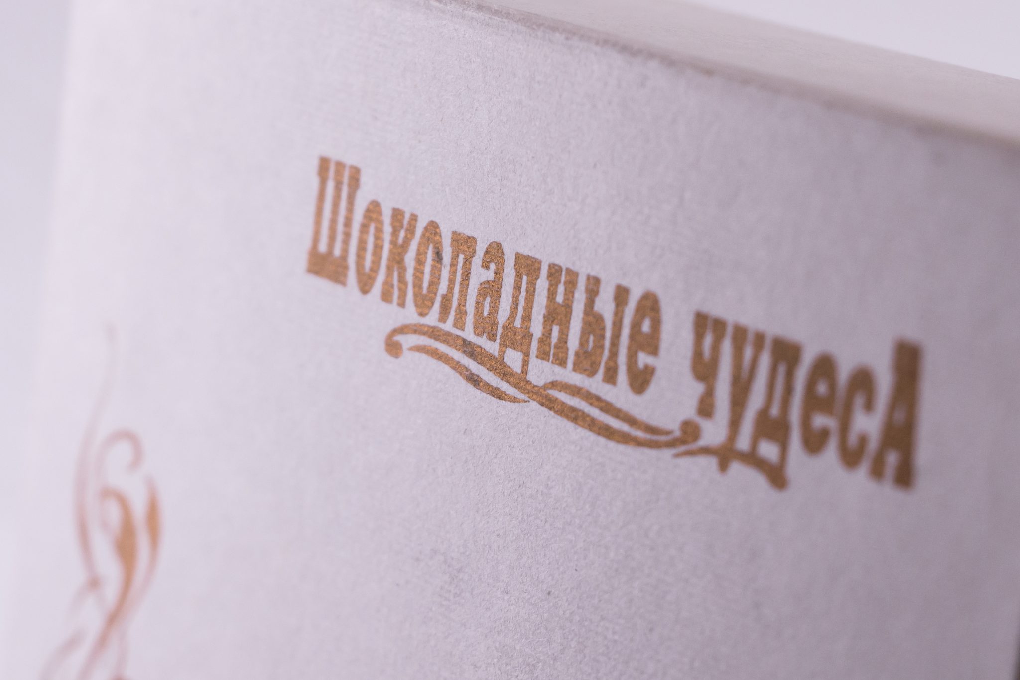 Коробки для сладостей с логотипом бренда 12*12*4 - Goodwillpack